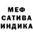 Меф мяу мяу 4 MMC UnLucky Panda