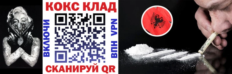 купить  цена  Заволжск  COCAIN 98% 