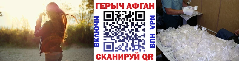 блэк спрут ССЫЛКА  Заволжск  ГЕРОИН Афган 