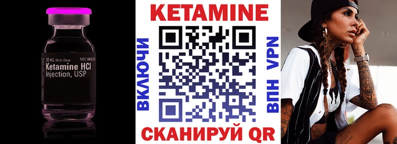 КЕТАМИН VHQ  купить наркотик  Заволжск 