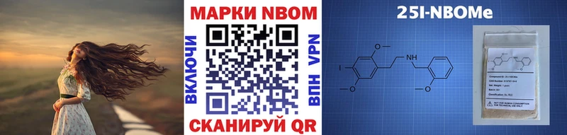 Марки 25I-NBOMe 1500мкг  где найти наркотики  Заволжск 